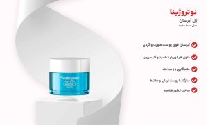 ژل آبرسان نوتروژینا مدل Hydro Boost حجم 50 میلی لیتر